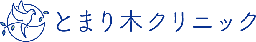 とまり木クリニック